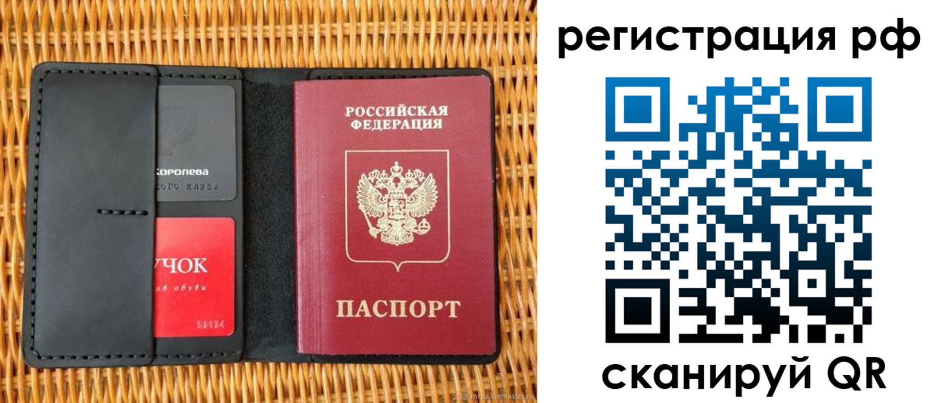 прописка 2025 в Котельниче