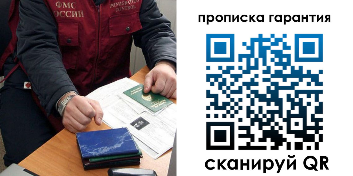 временная регистрация законно в Котельниче