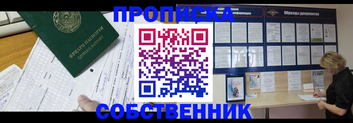 пропишу в квартире в Котельниче