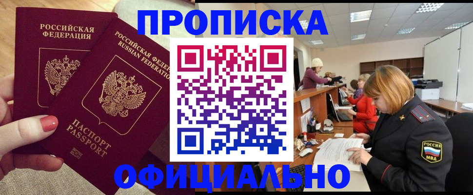 временная регистрация адрес в Котельниче