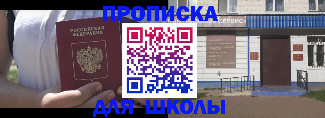 прописка для кредита в Котельниче