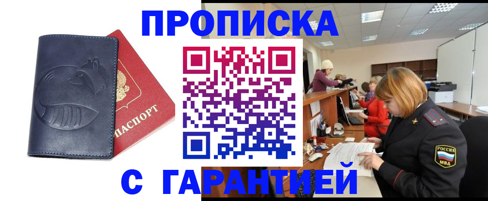 временная регистрация госуслуги в Котельниче