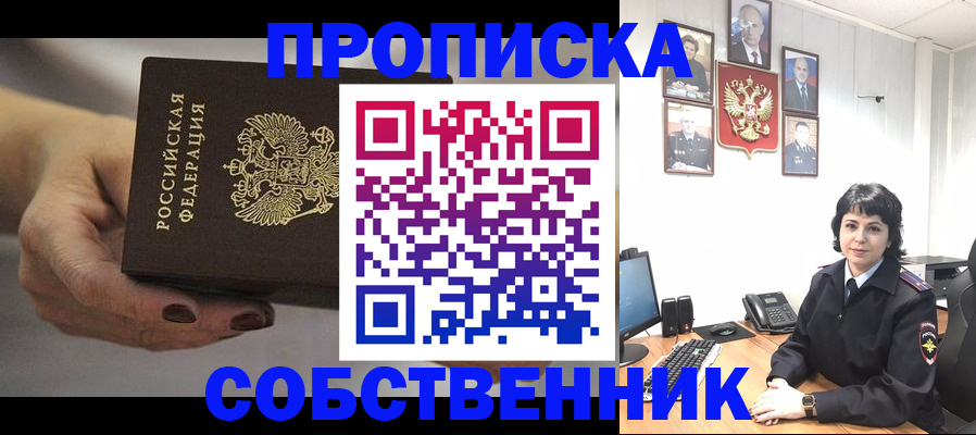прописка иностранных граждан в Котельниче