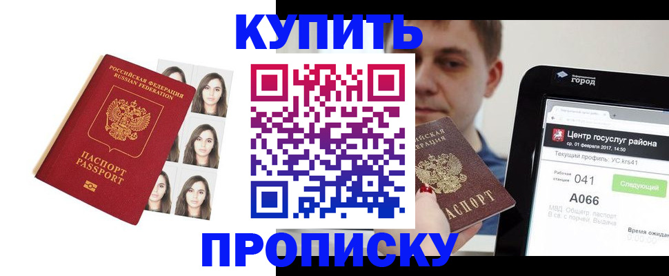 прописка иностранных граждан в Котельниче