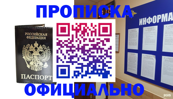 где прописаться в Котельниче