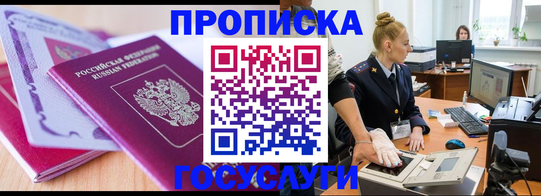 где прописаться в Котельниче